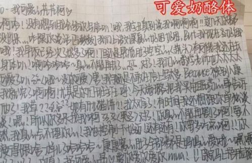 字如其人 中傳校花馮琳的字體走紅，與“董卿體”比較引熱議