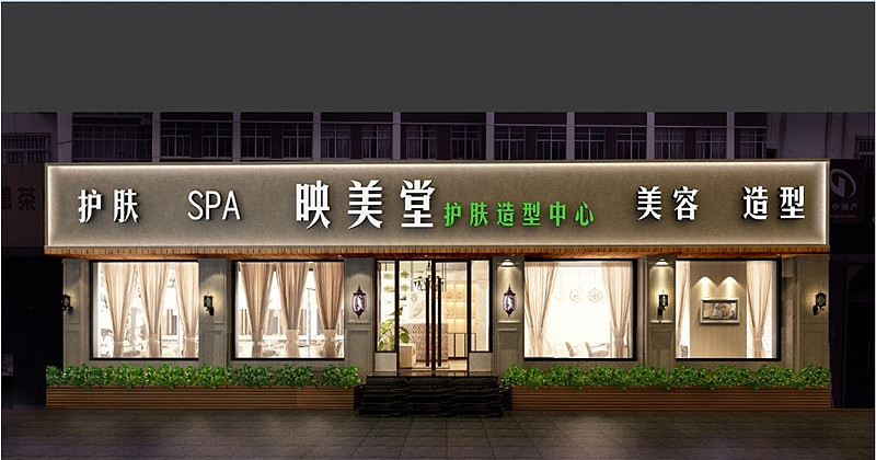 金手指裝飾|貴陽(yáng)高端美容美發(fā)店裝修設(shè)計(jì)案例!|空間|室內(nèi)設(shè)計(jì)|貴陽(yáng)裝修公司排名 